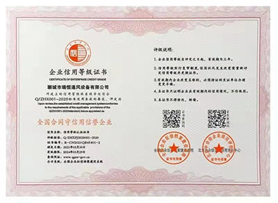 榮譽(yù)資質(zhì)